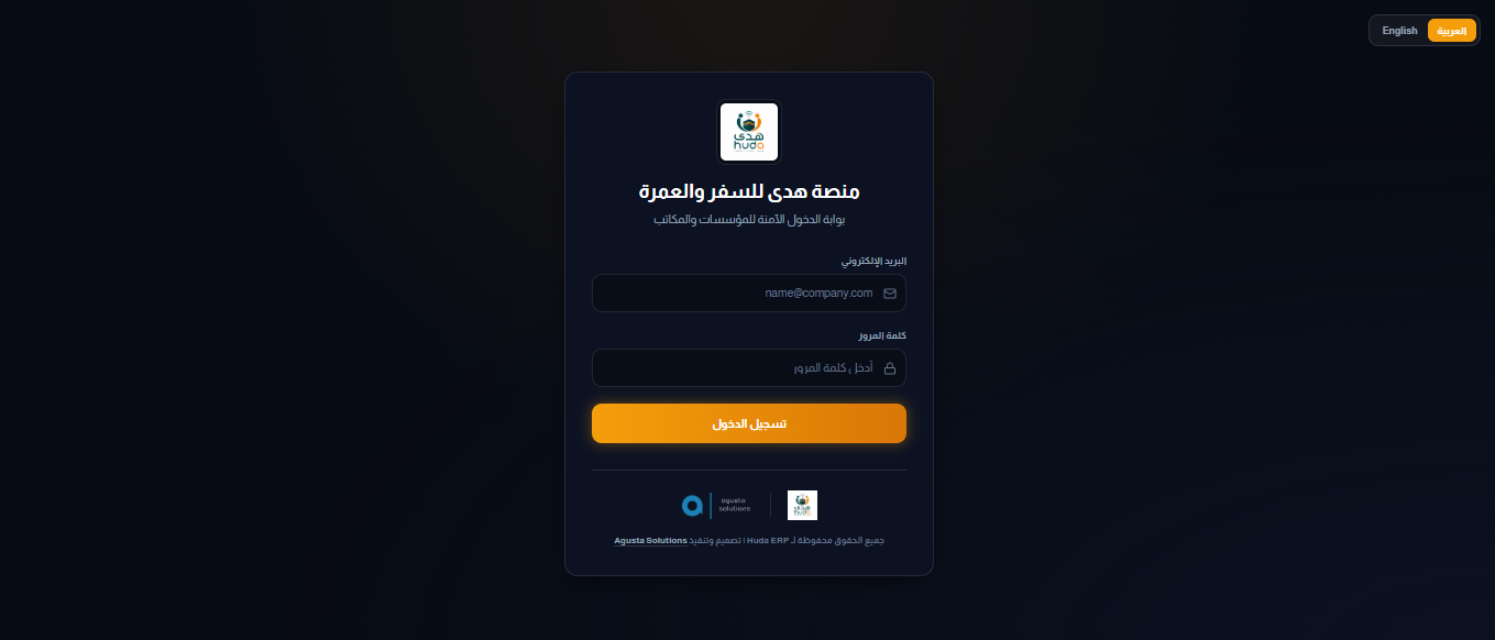 Huda ERP System